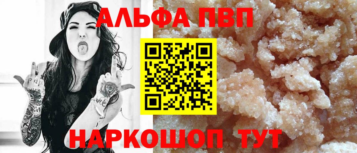 А ПВП  купить закладку  Радужный  Alpha PVP Crystall  А ПВП СК КРИС  Вход с VPN 