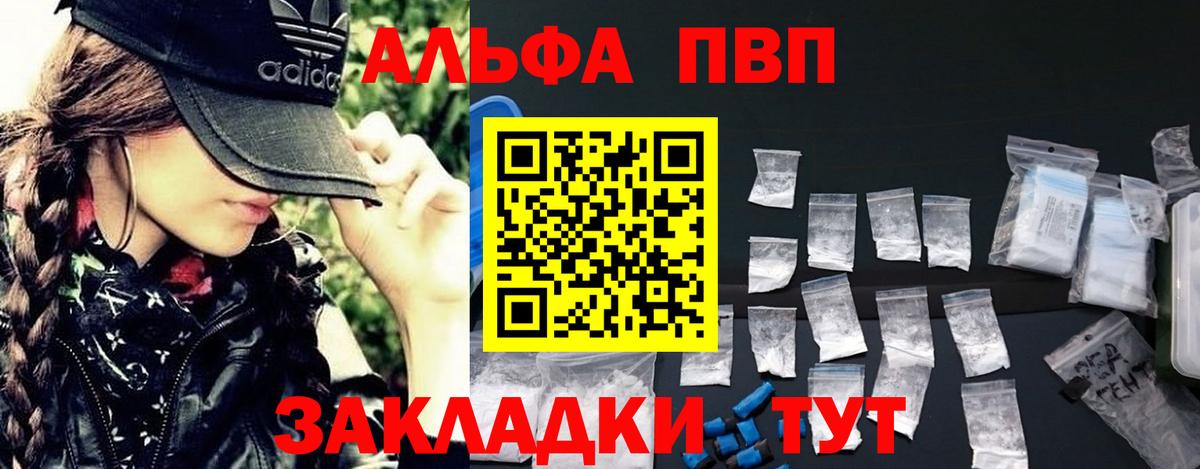 Alfa_PVP Соль Радужный