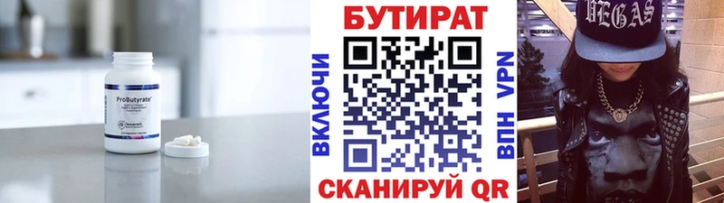 БУТИРАТ BDO  mega ТОР  Радужный 