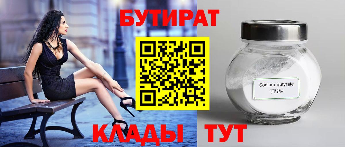 Бутират BDO 33% Радужный