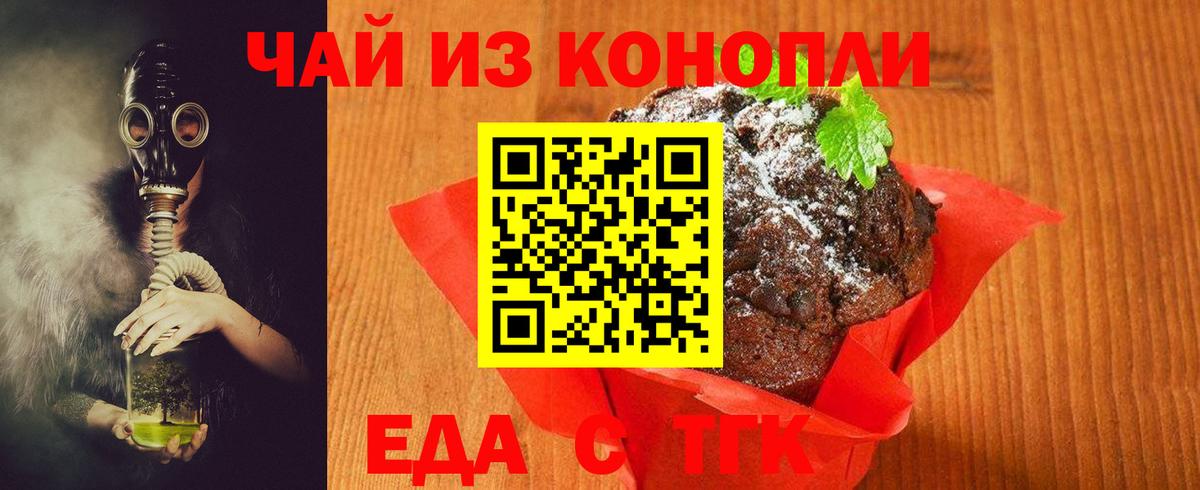 Радужный  Еда ТГК марихуана  Вход с VPN 