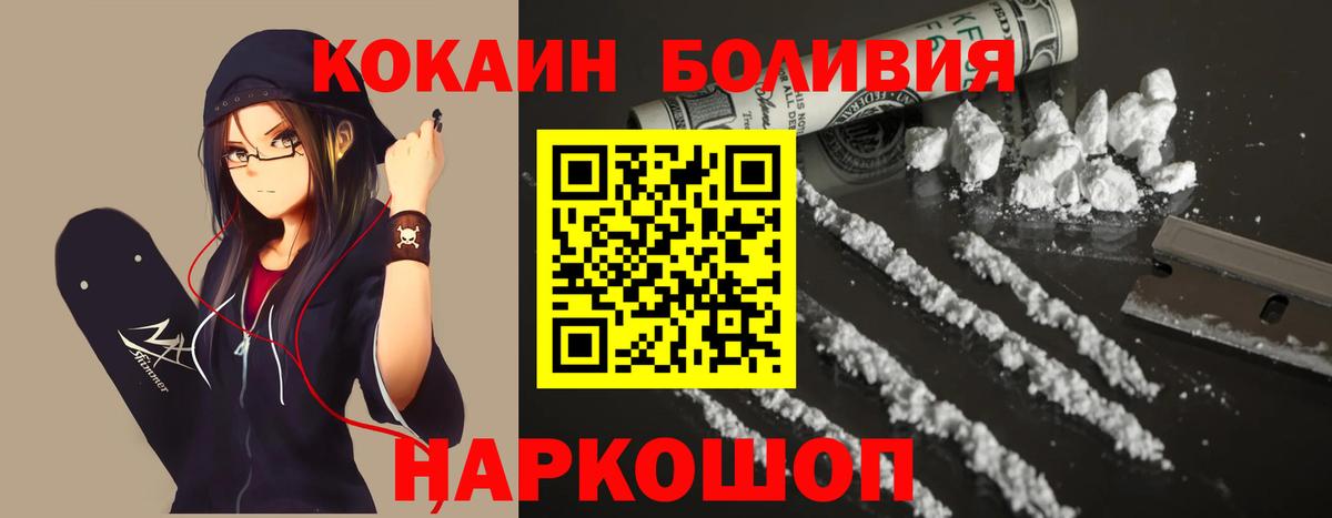 Cocaine Эквадор  Кокаин 98%  Вход с VPN  Радужный 