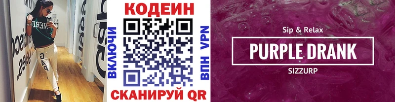 Кодеиновый сироп Lean напиток Lean (лин)  цены наркотик  Радужный 