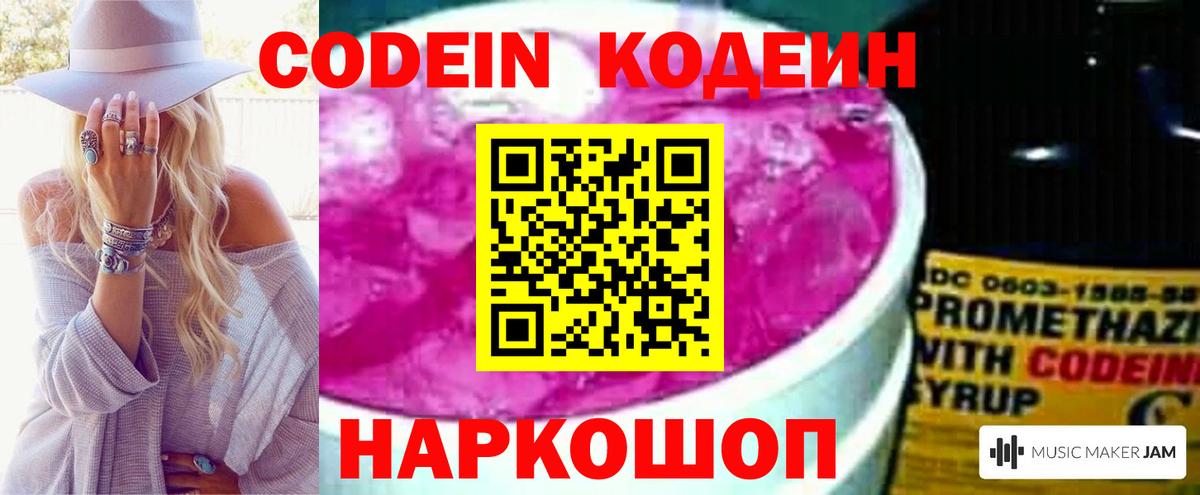 Радужный  Кодеин напиток Lean (лин)  Вход с VPN  Кодеин напиток Lean (лин) 