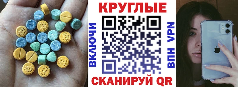 ЭКСТАЗИ таблы  Радужный 