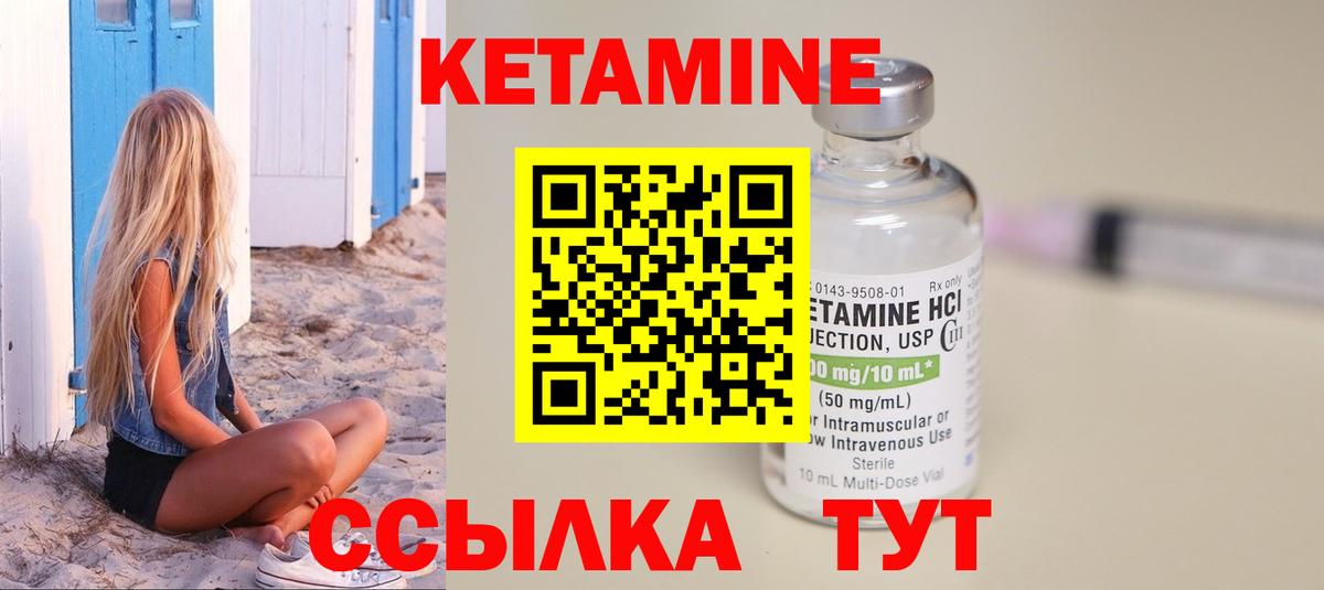Кетамин VHQ  Вход с VPN  КЕТАМИН VHQ  Радужный 