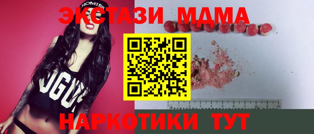 МДМА кристаллы  МДМА crystal  Вход с VPN  Радужный 