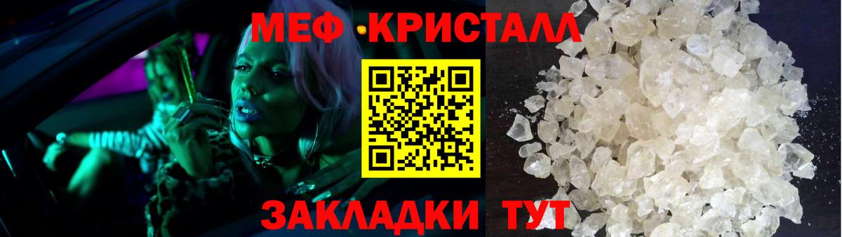 Мефедрон 4 MMC  МЕФ  МЕФ mephedrone  Радужный  Мефедрон  Вход с VPN 