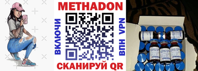 Метадон methadone Радужный