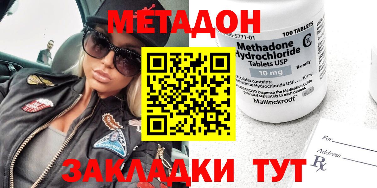 Радужный  Метадон кристалл  МЕТАДОН VHQ  Вход с VPN 