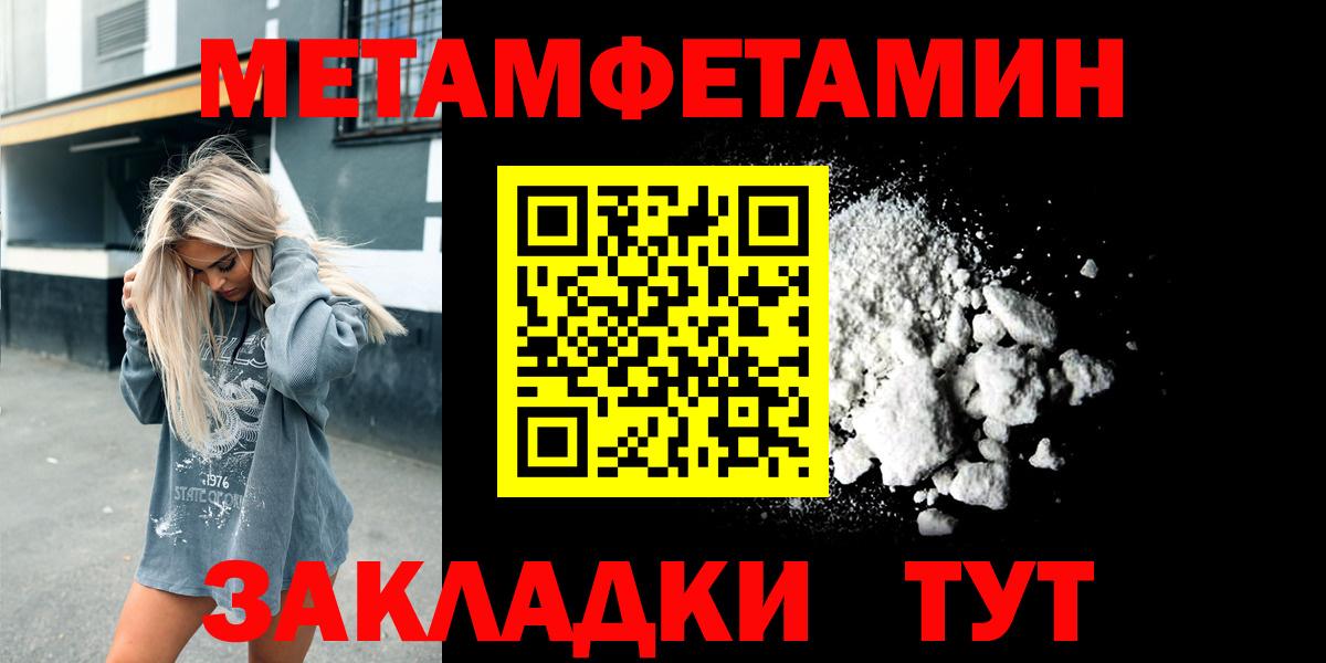 Радужный  Метамфетамин кристалл  Вход с VPN  Метамфетамин кристалл 