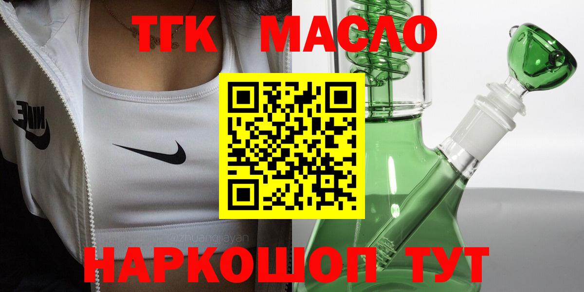 ТГК Wax  Вход с VPN  Дистиллят ТГК концентрат  Радужный 
